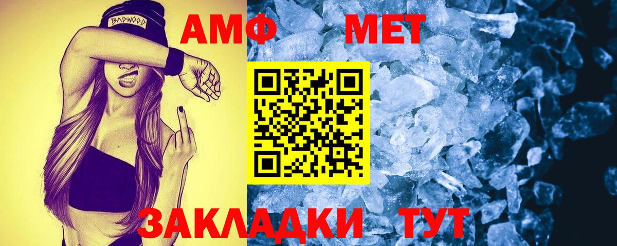АМФ Premium Новошахтинск