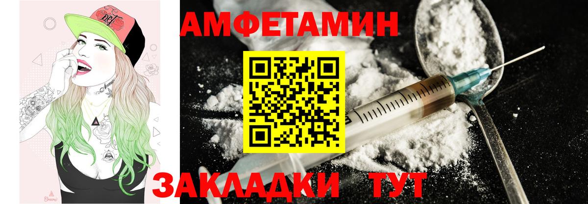 АМФ VHQ  Вход с VPN  АМФЕТАМИН  Новошахтинск 
