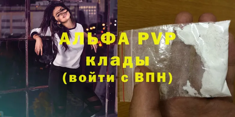 A-PVP Соль  Новошахтинск 