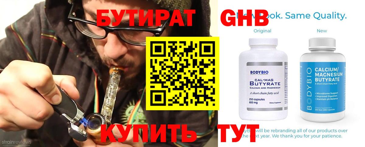 Бошки Шишки Новошахтинск