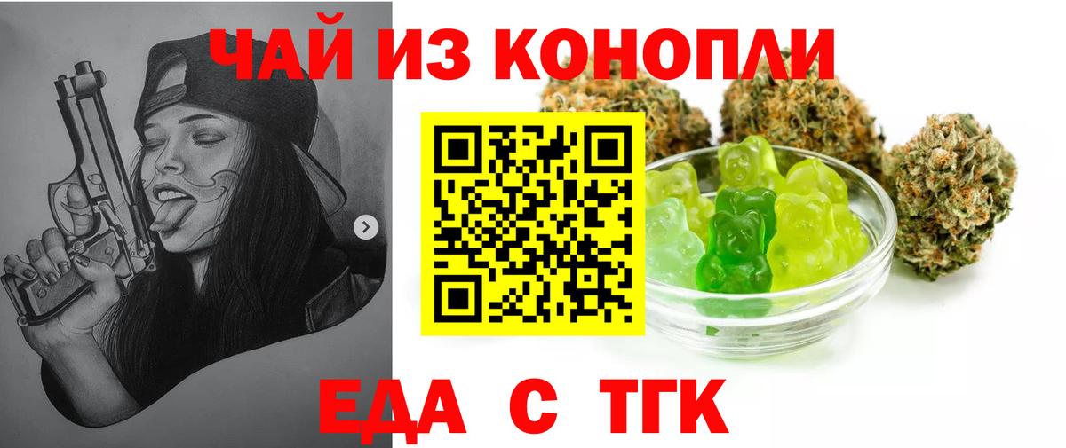 Новошахтинск  Cannafood конопля  Вход с VPN 