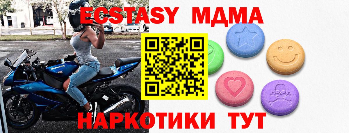 Меф Новошахтинск