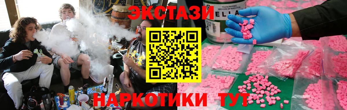 ЭКСТАЗИ Дубай Новошахтинск