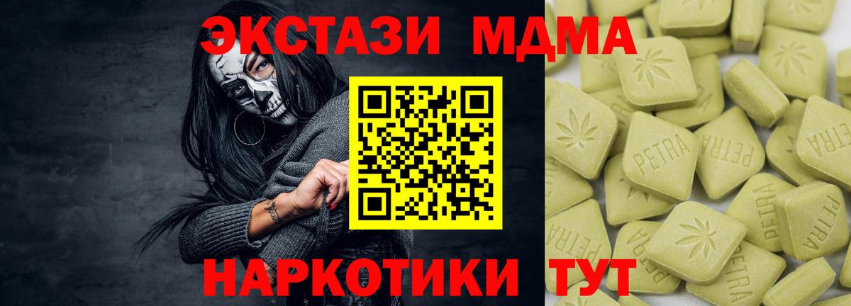 кракен зеркало  Вход с VPN  Новошахтинск  ЭКСТАЗИ XTC  Ecstasy 