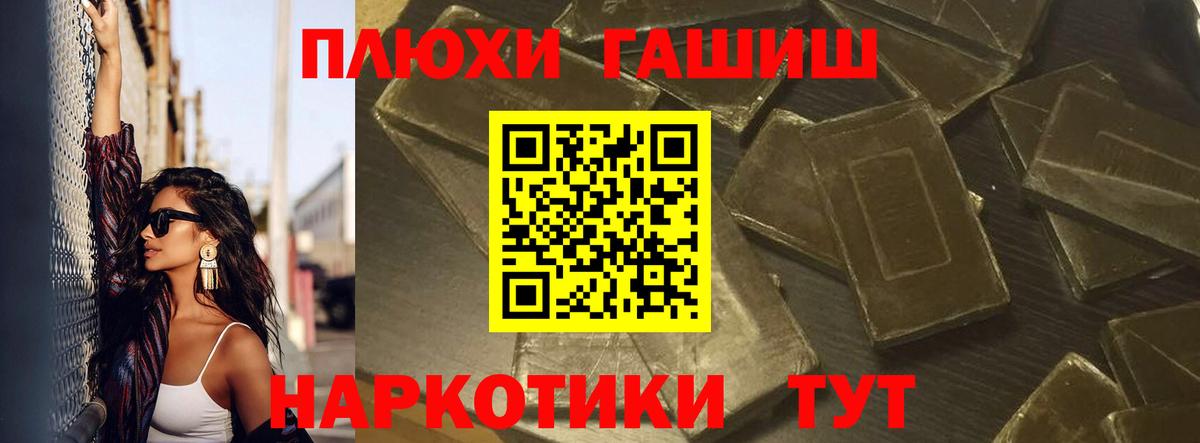 Гашиш  где купить   Вход с VPN  Гашиш Cannabis  Новошахтинск  ГАШ Изолятор 