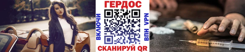 ГЕРОИН герыч  Новошахтинск 