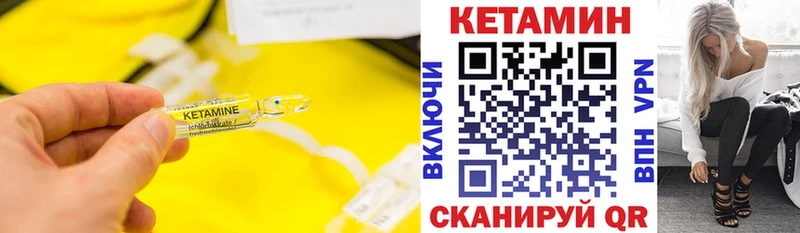 Кетамин VHQ как найти закладки Новошахтинск