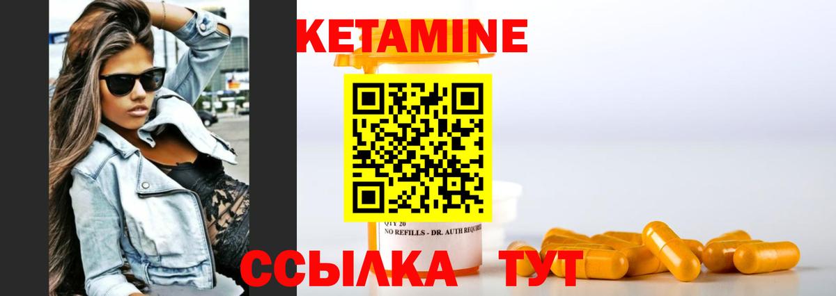 Кетамин ketamine  Вход с VPN  Новошахтинск 