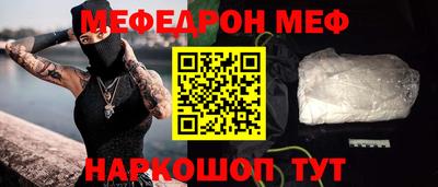 мефедрон VHQ Азнакаево