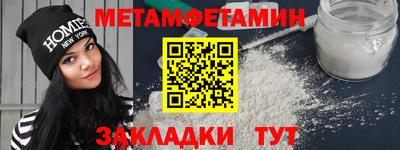 метамфетамин Абакан