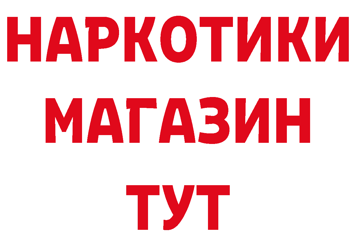 Продажа наркотиков дарк нет формула Новошахтинск