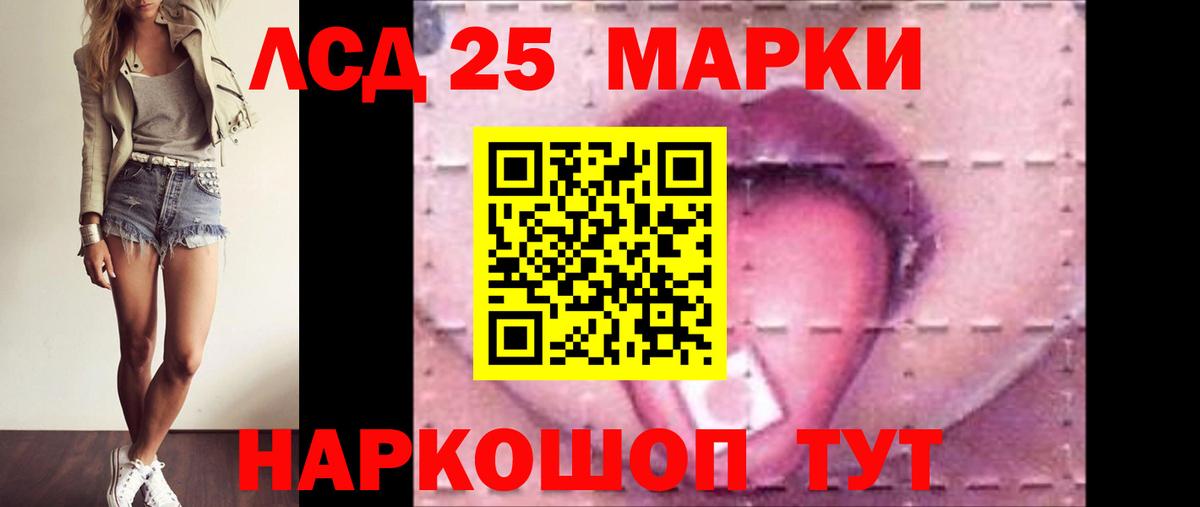 LSD-25 экстази кислота  Вход с VPN  LSD-25 экстази  Новошахтинск  LSD-25 экстази кислота 