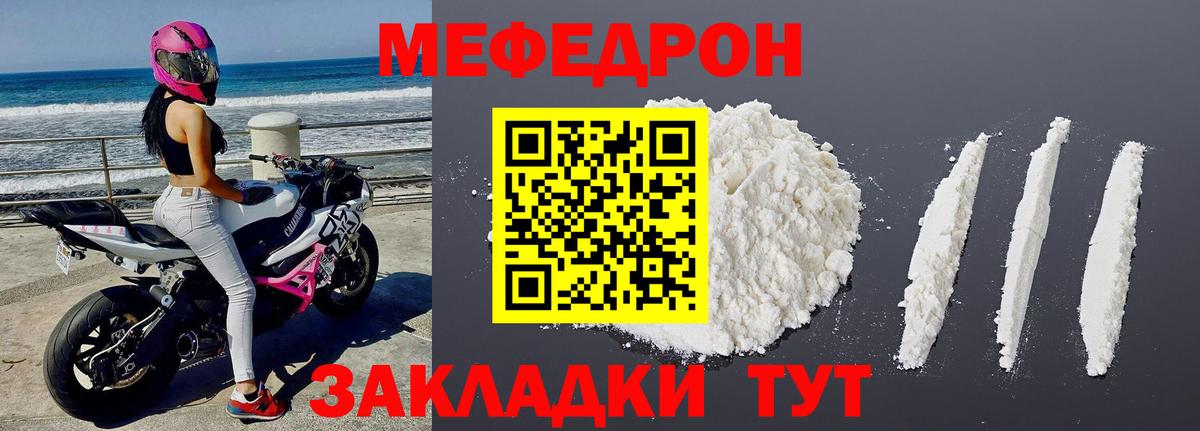 Новошахтинск  Мефедрон 4 MMC  МЯУ-МЯУ  Вход с VPN  МЯУ-МЯУ  сколько стоит  МЯУ-МЯУ мука 