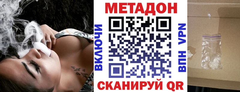 МЕГА зеркало  сколько стоит  Новошахтинск  МЕТАДОН VHQ 
