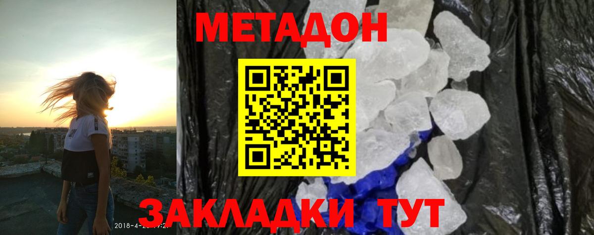 Новошахтинск  ссылка на мегу вход  Вход с VPN  МЕТАДОН VHQ  Метадон methadone 