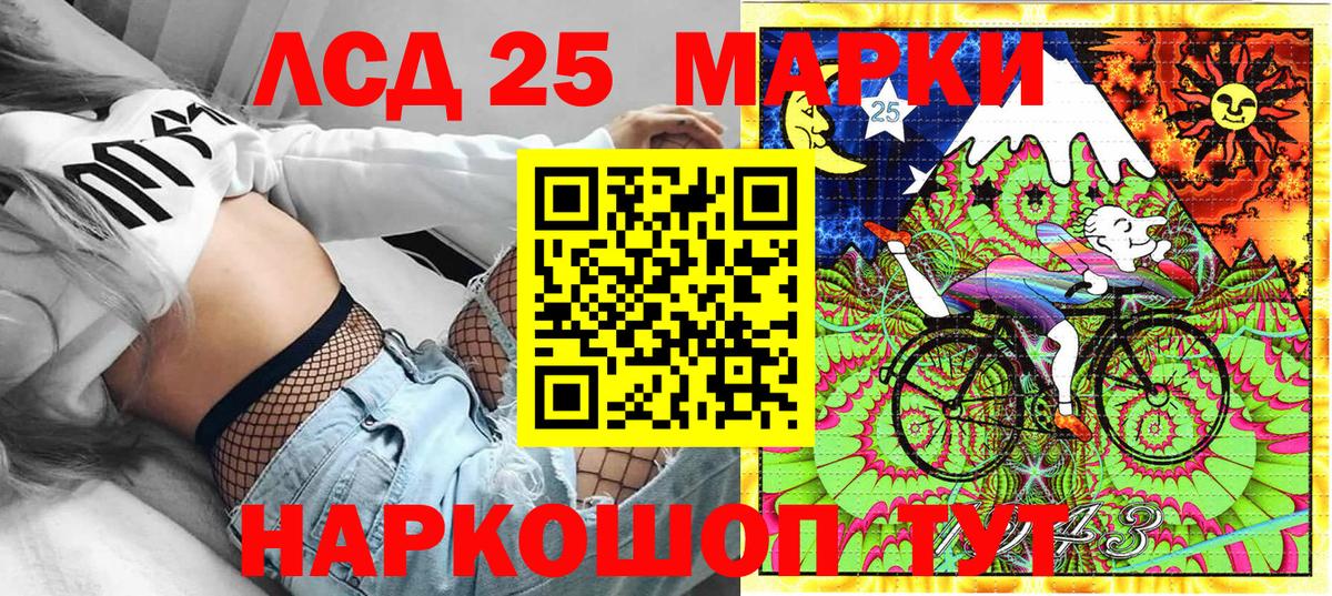 Марки 25I-NBOMe 1500мкг Новошахтинск
