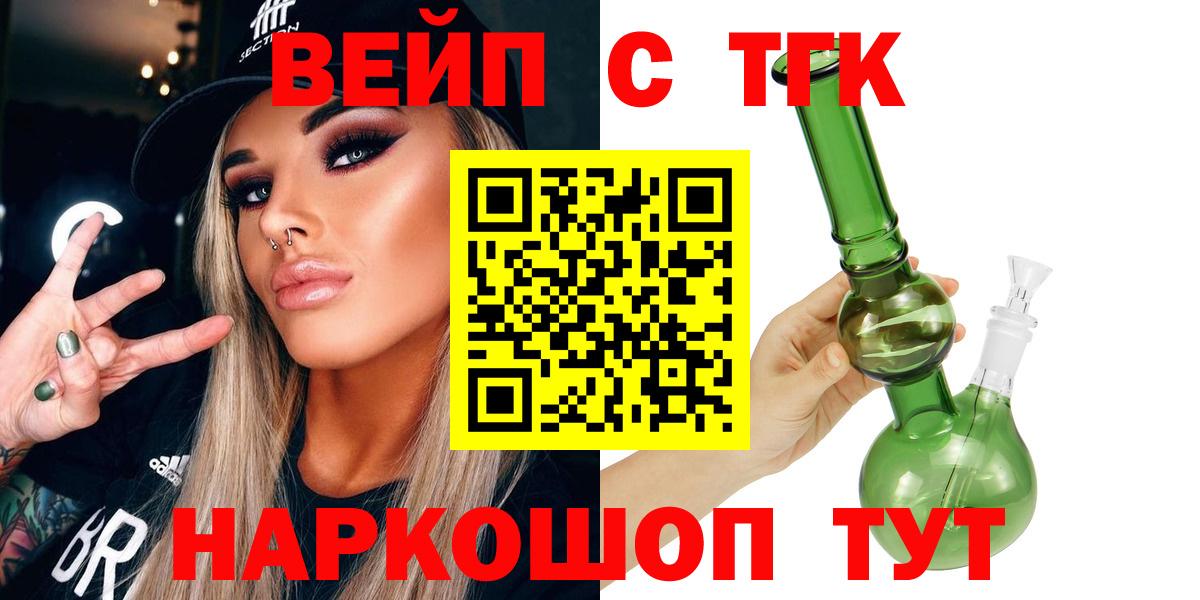 Дистиллят ТГК THC oil  ТГК гашишное масло  Новошахтинск  Вход с VPN 