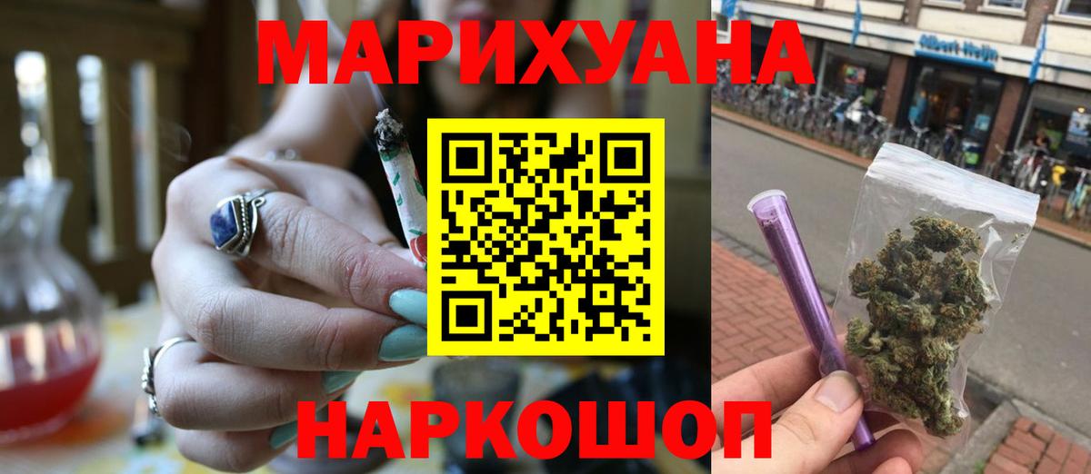Марихуана White Widow  МАРИХУАНА SATIVA & INDICA  МАРИХУАНА конопля  Новошахтинск  Вход с VPN 